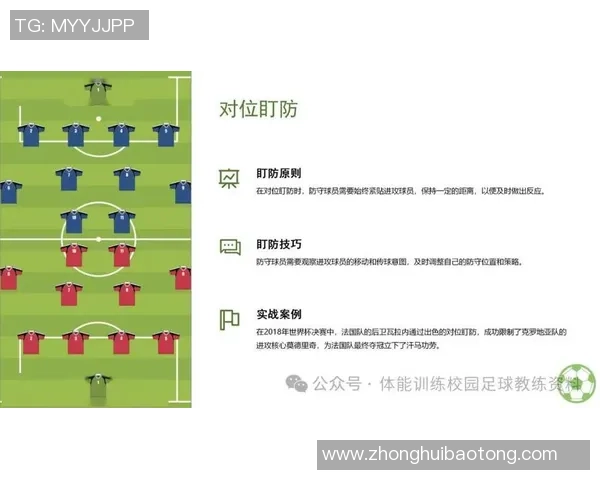 武汉足球队战术解析与未来发展方向的深度探讨 武汉足球队战术解析与未来发展方向的深度探讨